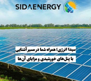 تصویر یک مزرعه بزرگ برای توضیح اینکه پنل خورشیدی چیست و چگونه کار می‌کند