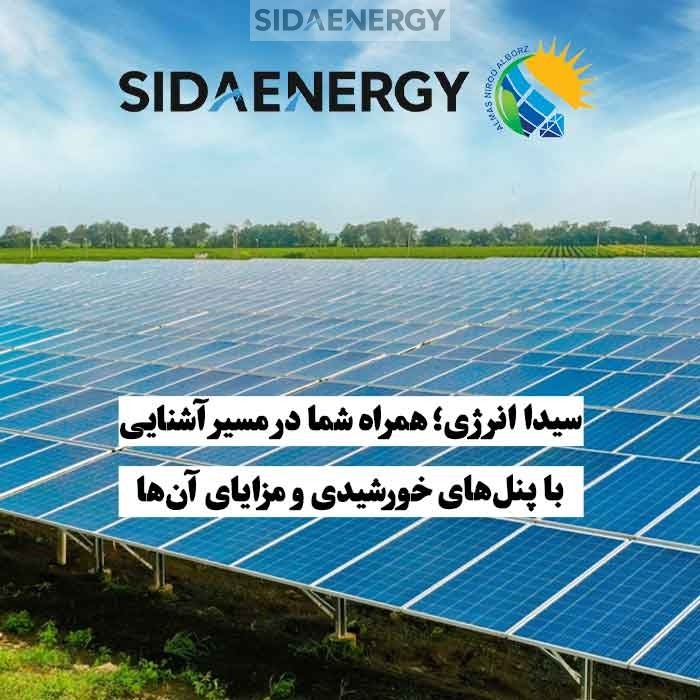 تصویر یک مزرعه بزرگ برای توضیح اینکه پنل خورشیدی چیست و چگونه کار میکند